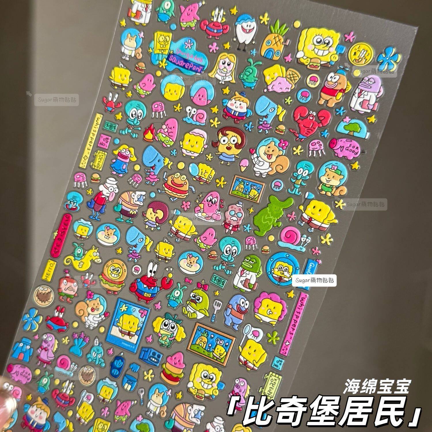 爆款卡通海绵宝宝派大星浮雕小鼻嘎贴纸比奇堡居民diy水杯ccd装饰
