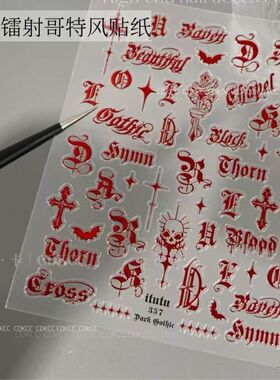 薄韧镭射红色黑色欧式哥特风美甲贴纸轻奢简约十字架diy指甲装饰