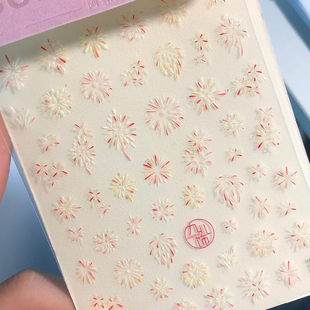新年新春浮雕炫丽烟花美甲贴纸仙气奶油色炫彩贴画diy指甲贴磨砂