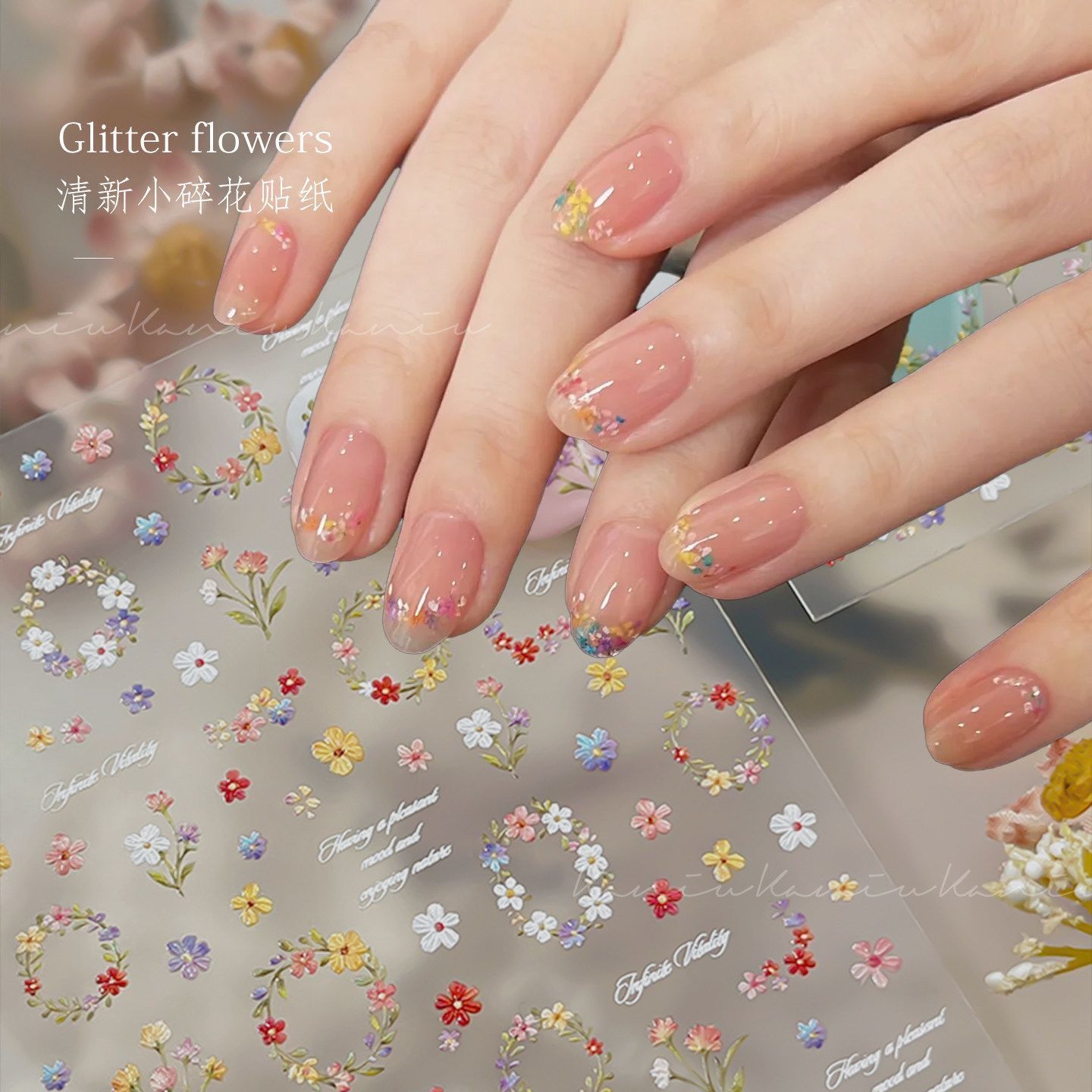 春天小花环浮雕美甲贴纸