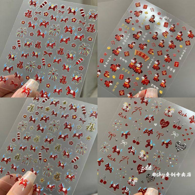 全套红色爆闪马年大吉红色猫眼系美甲贴烫金喜庆指甲diy背胶防水,彩妆/香水/美妆工具,指甲装饰,淘宝优惠券,粉丝福利购,淘宝优惠卷