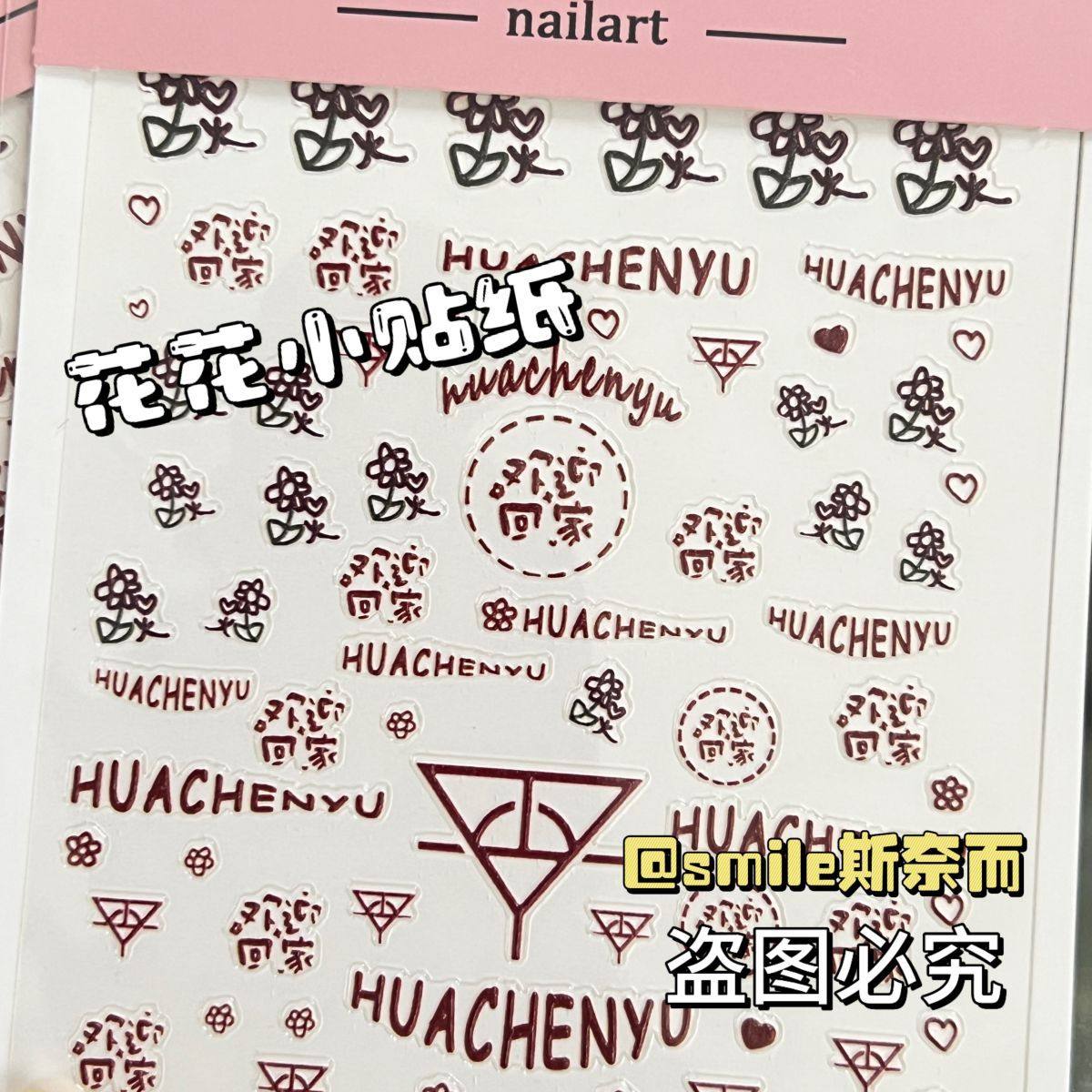 2025火星演唱会华晨宇周边贴纸手机贴平板贴原创应援贴diy指甲贴,彩妆/香水/美妆工具,指甲装饰,淘宝优惠券,粉丝福利购,淘宝优惠卷