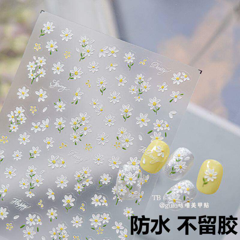 春夏季小清新花朵美甲贴纸