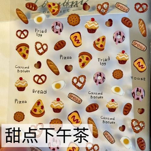 休闲小羊5d立体果冻美甲贴纸