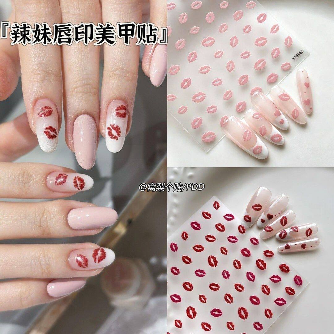 辣妹纯欲唇印美甲贴纸