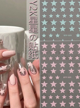 橡皮粉五角星美甲贴纸千禧辣妹风y2k星星元素粉色蓝色指甲装饰品