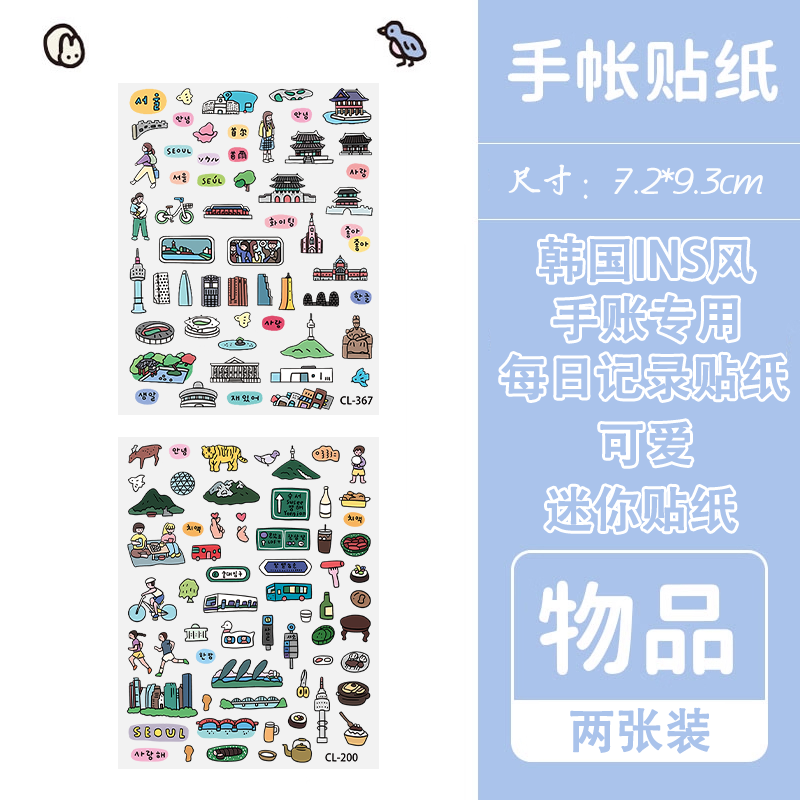 韩系可爱动物图案手帐贴纸咕卡