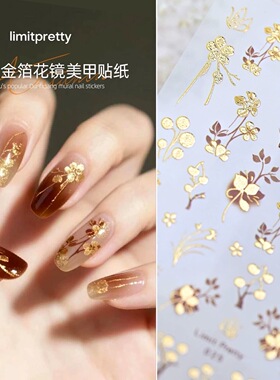 网红爆款典雅金箔花镜美甲贴纸显白3d花朵浮雕立体穿戴甲装饰品