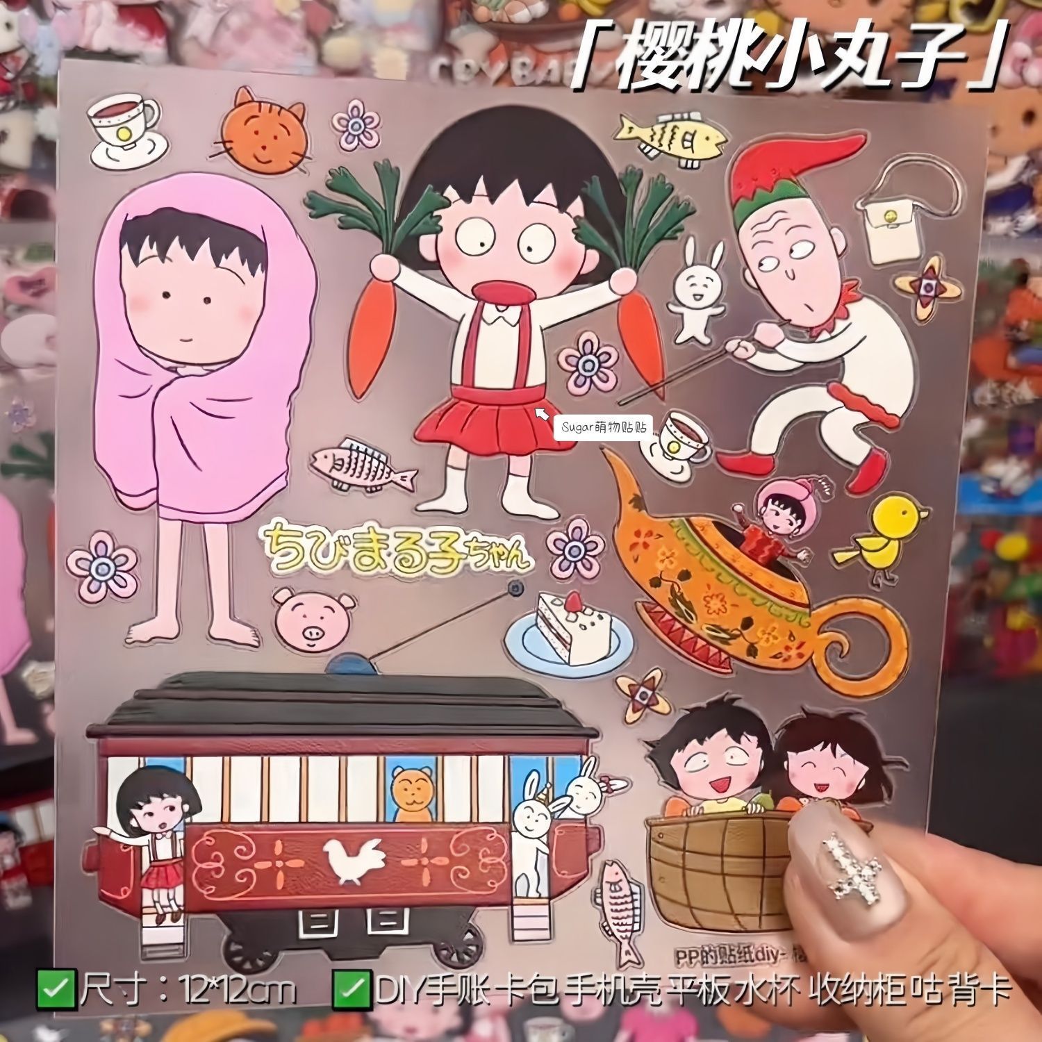樱桃小丸子创意贴纸电脑装饰