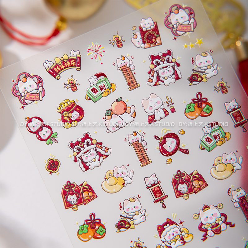 可爱新年快乐猫咪醒狮美甲贴纸柿子福袋风铃diy暴富招财指甲装饰,彩妆/香水/美妆工具,指甲装饰,淘宝优惠券,粉丝福利购,淘宝优惠卷