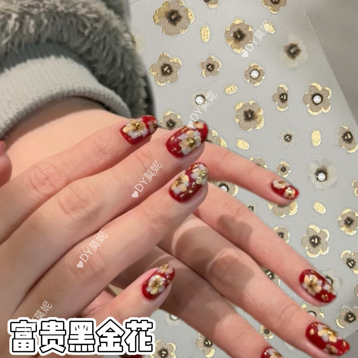 爆款复古黑金美甲钻晕染金色浮雕美甲贴纸镶钻烫金ins甜酷花背胶
