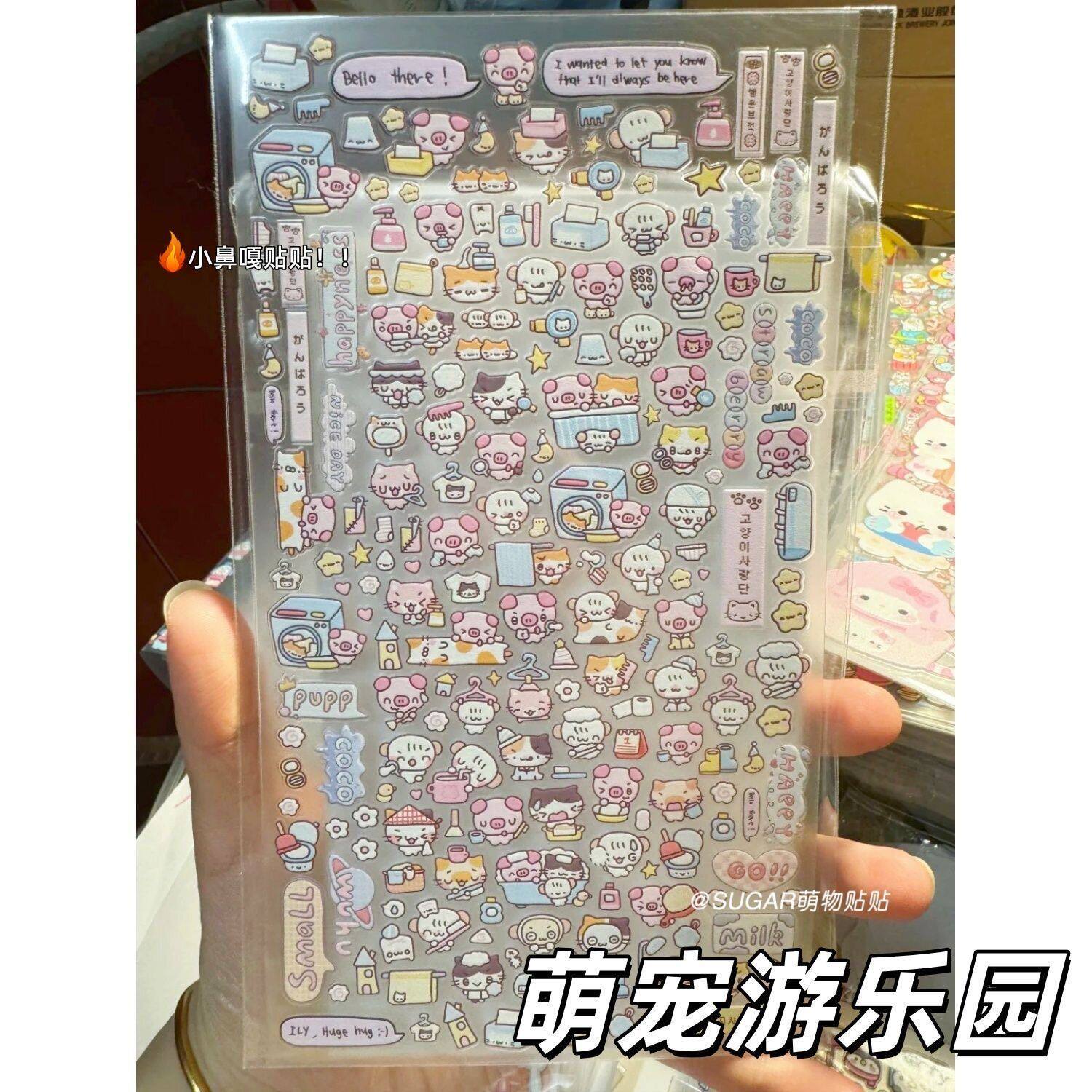 韩系ins萌宠浮雕小鼻嘎贴纸游乐园小猪宝宝可爱元素少女心diy装饰
