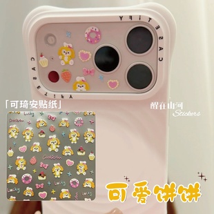 爆款可爱饼饼可琦安3D立体凹凸感美甲贴纸少女心ins韩系diy手机贴