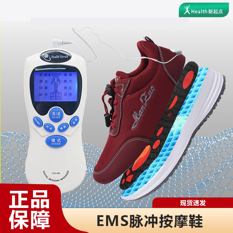 足部电脉冲按摩理疗鞋力