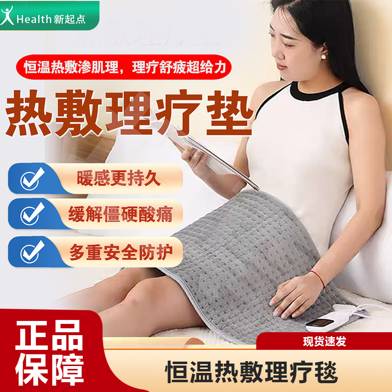 护腰暖身毯远红外线理疗垫加热坐垫热敷驱寒小型电热毯办公室护膝