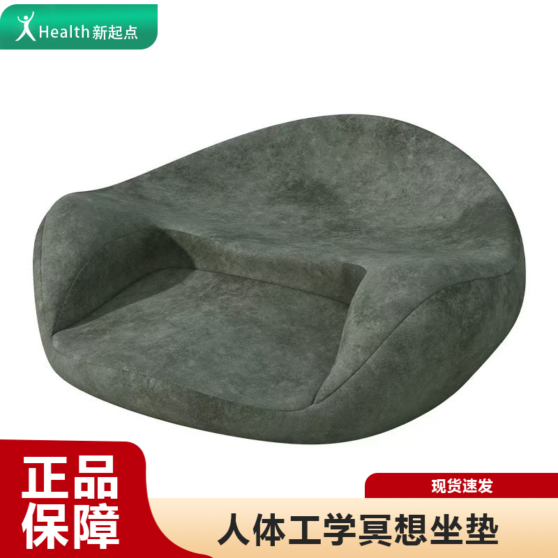 坐垫便携高凤麟禅修盘腿椅专用打坐椅人体工学沙发椅冥想静坐,居家布艺,美臀垫/保健坐垫,淘宝优惠券,粉丝福利购,淘宝优惠卷