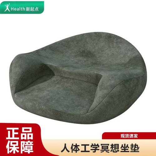 高凤麟禅修冥想便携人体工学坐垫