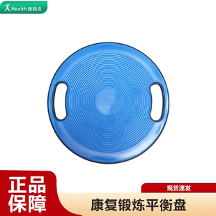 扬达疗法专用平衡板本体感觉运动康复训练BAPS训练儿童感统核心盘