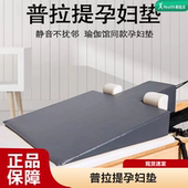 Pilates 普拉提孕妇契用契形枕 普拉提三角垫 Wedge 普拉提孕妇垫