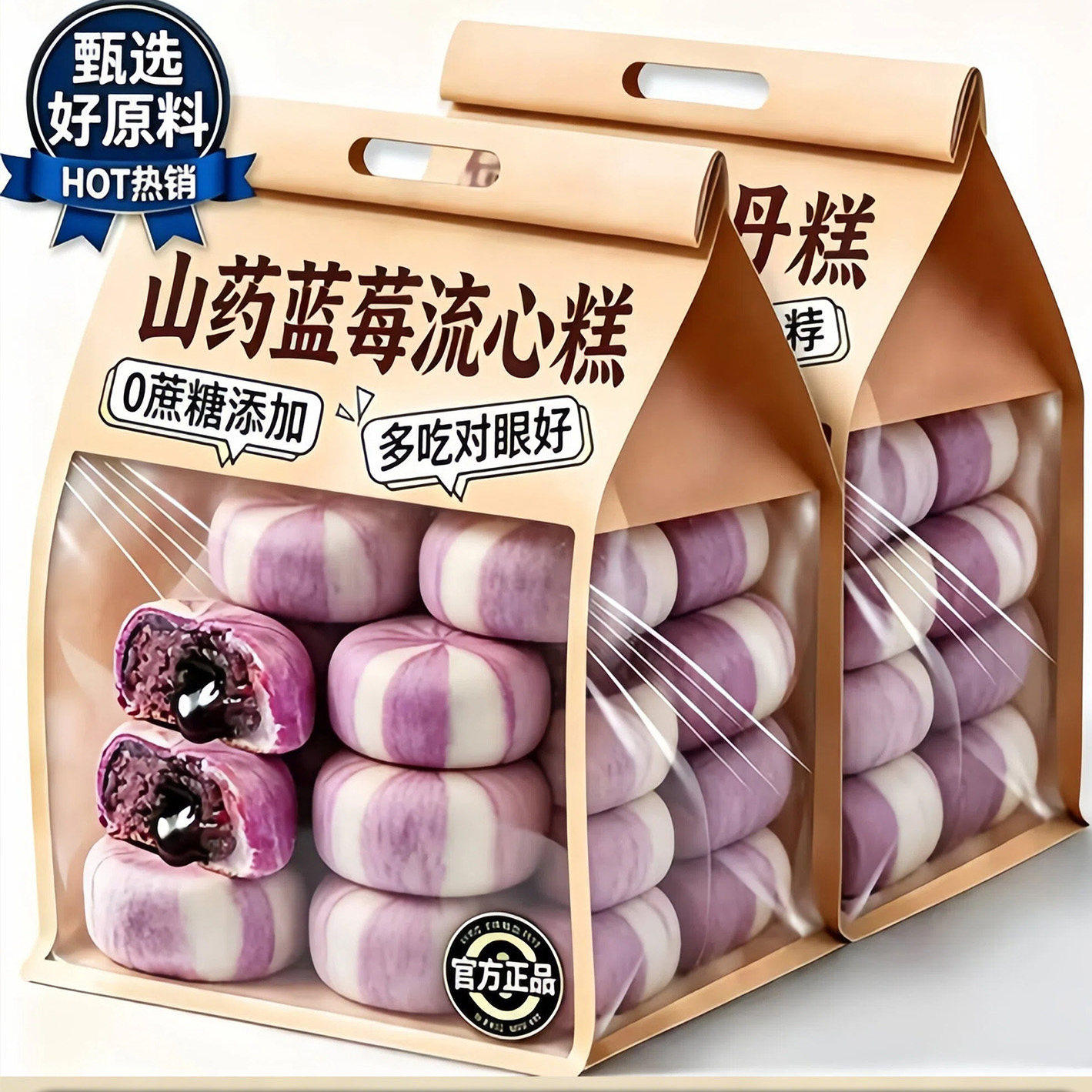 山药蓝莓流心糕官方旗舰店山药蓝莓糕爆浆流心饼独立包装休闲零食图片