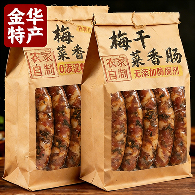 金华梅干菜香肠官方旗舰店