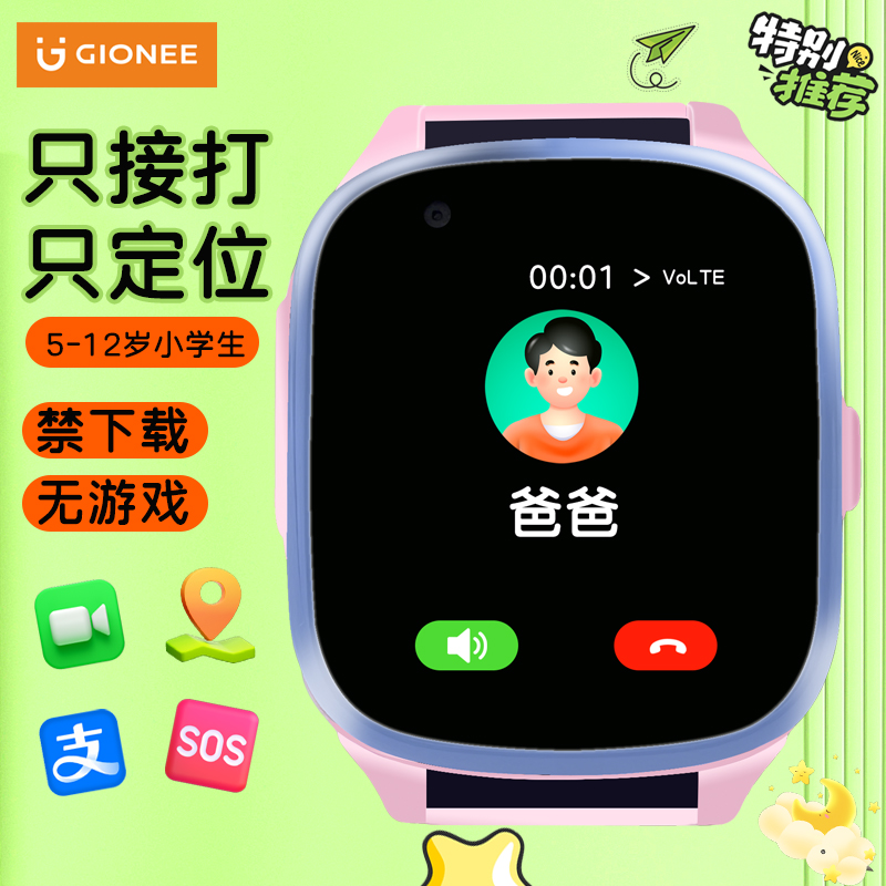 入门级低龄儿童适用只接打和定位