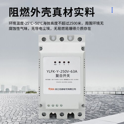 浙江佑朗YLFK-△-400V-45A63A80A三相低压智能电容器复合投切开关