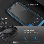 8MM侧视探头 4.5寸高清工业内窥镜 5米双镜头 夜视防水测漏检查镜