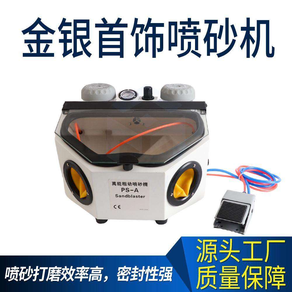 万能细幼喷砂机 万能笔式喷砂机 干喷沙机喷笔 饰品磨砂手动处理,五金/工具,喷砂机/喷砂枪,淘宝优惠券,粉丝福利购,淘宝优惠卷