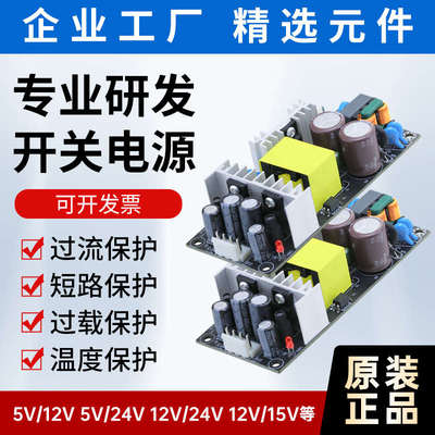 双路输出电源模块24V5V/1A隔离220V转5V12V双组开关ac-dc直流电源
