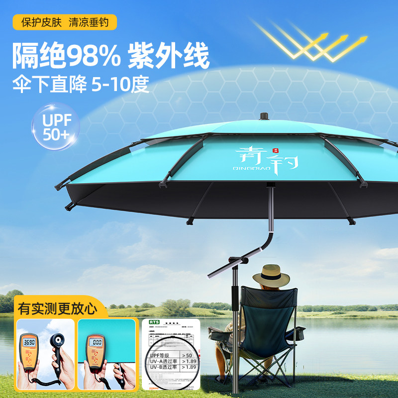 渔之源钓鱼专用雨伞双360度调节手杖伞抗风防暴雨遮阳大伞