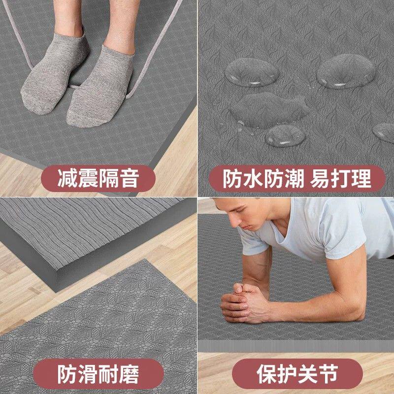超大双人瑜伽垫子地垫家用防滑健身垫男士跳绳减震垫隔音防震静音