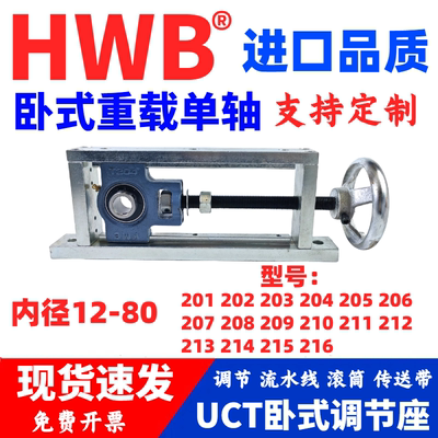 UCT卧式可调节滑动轴承座T 204流水线206涨紧207托辊208传送带205