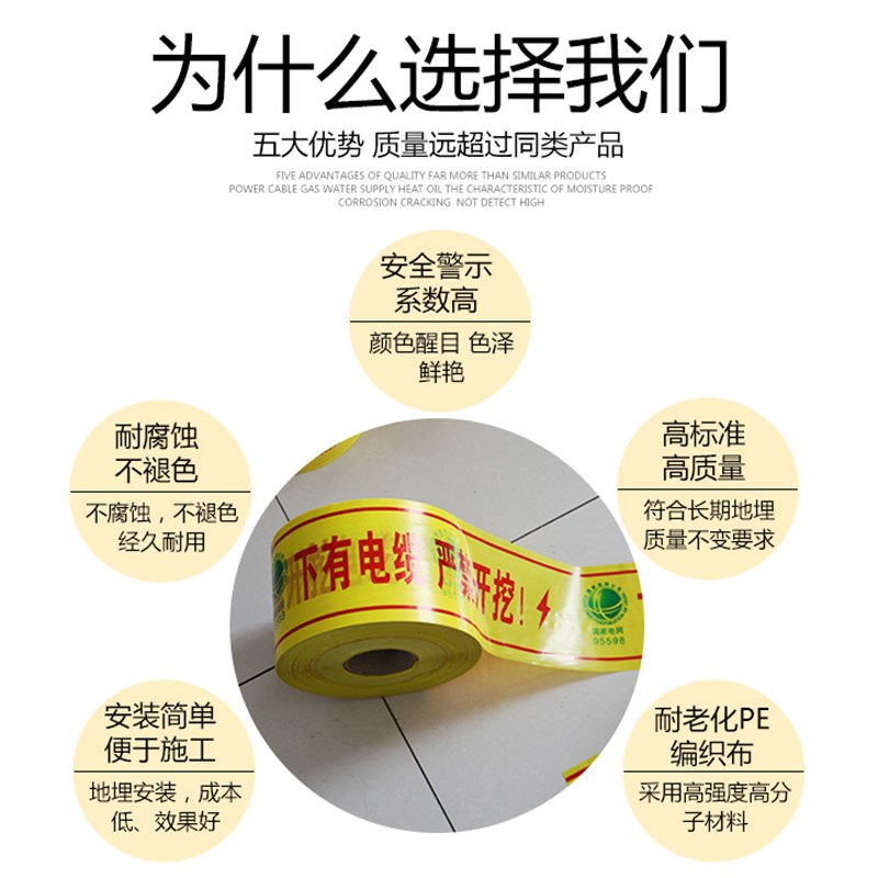 电力电缆石油供水PE地埋警示带可探测编织布示踪线隔离带