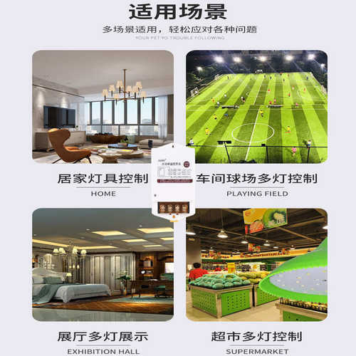 灯光智能控制器大功率无线遥控开关灯神器照明免布线摇控断电模块