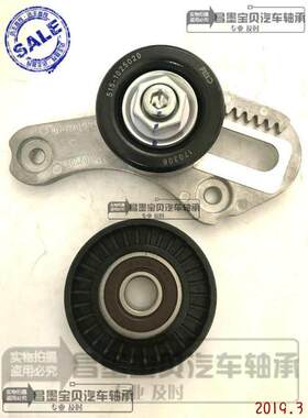 适配福田祥菱M1M2伽途t3v3v5ix7im6m8发电机皮带涨紧轮空调轮祥菱