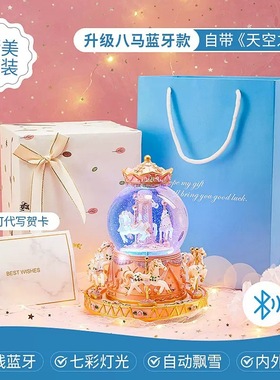 音乐盒带礼盒旋转木马水晶球自动飘雪带灯底座女孩生日礼品八音盒