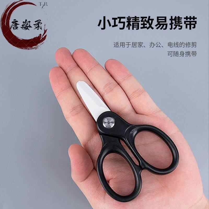 锯齿陶瓷剪刀小号绝缘极耳维修剪辅食厨房剪耐用鱼线实验工业大剪图片