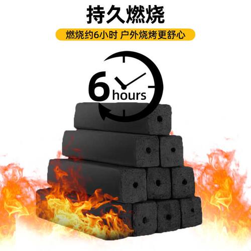 木炭烧烤碳无烟家用果木炭专用碳烤炉速燃炭批发煮茶取暖木碳批发