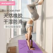 瑜伽垫子天然橡胶专用防滑地垫初学者女生专业家用加长加宽健身垫