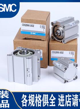 SMC气缸CQ2B50/A50/CDQ2B63/A63-10D/15D/20D/25D/30D/40DZ/DCZ全