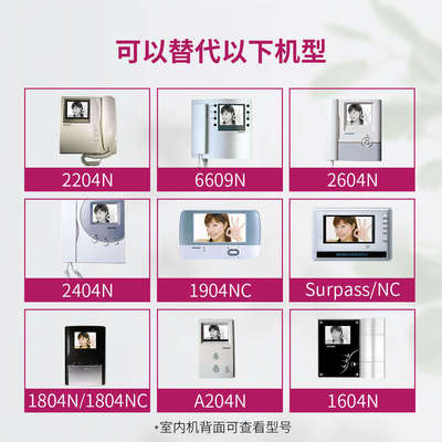 aomin奥敏可视对讲门禁电话机826N6609N/2204N/2604N/2404N/1804N