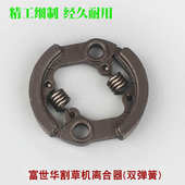 富世华543R割草机离合器443R 436R割灌机离合碟236R打草机离合片