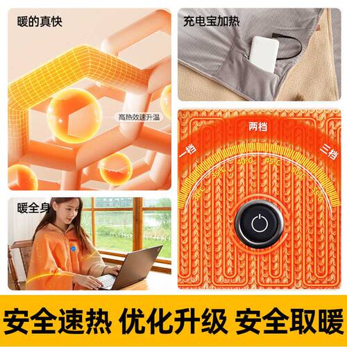 发热披肩电热暖身毯加热暖身披肩毯加热盖毯可水洗办公室毯盖毯家