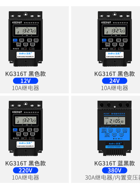 kg316t定时器开关微电脑时控220V电源时间智能全自动控制灯24V12V