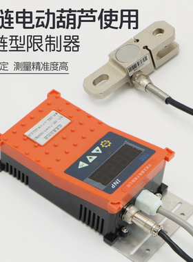 宁波艾恩INP起重量限制器 1T2T3T5T10T 环链电动葫芦单链双链超载