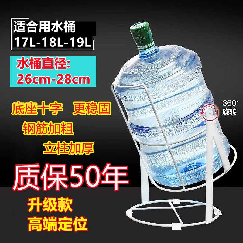 加高款水桶架简易倒水神器通用桶装水支架纯净水倒置架大桶水架子图片