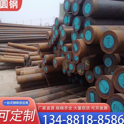 20#45号35#圆钢Q235B模具钢40cr35crmoa42crmoa20crmnti合金圆钢
