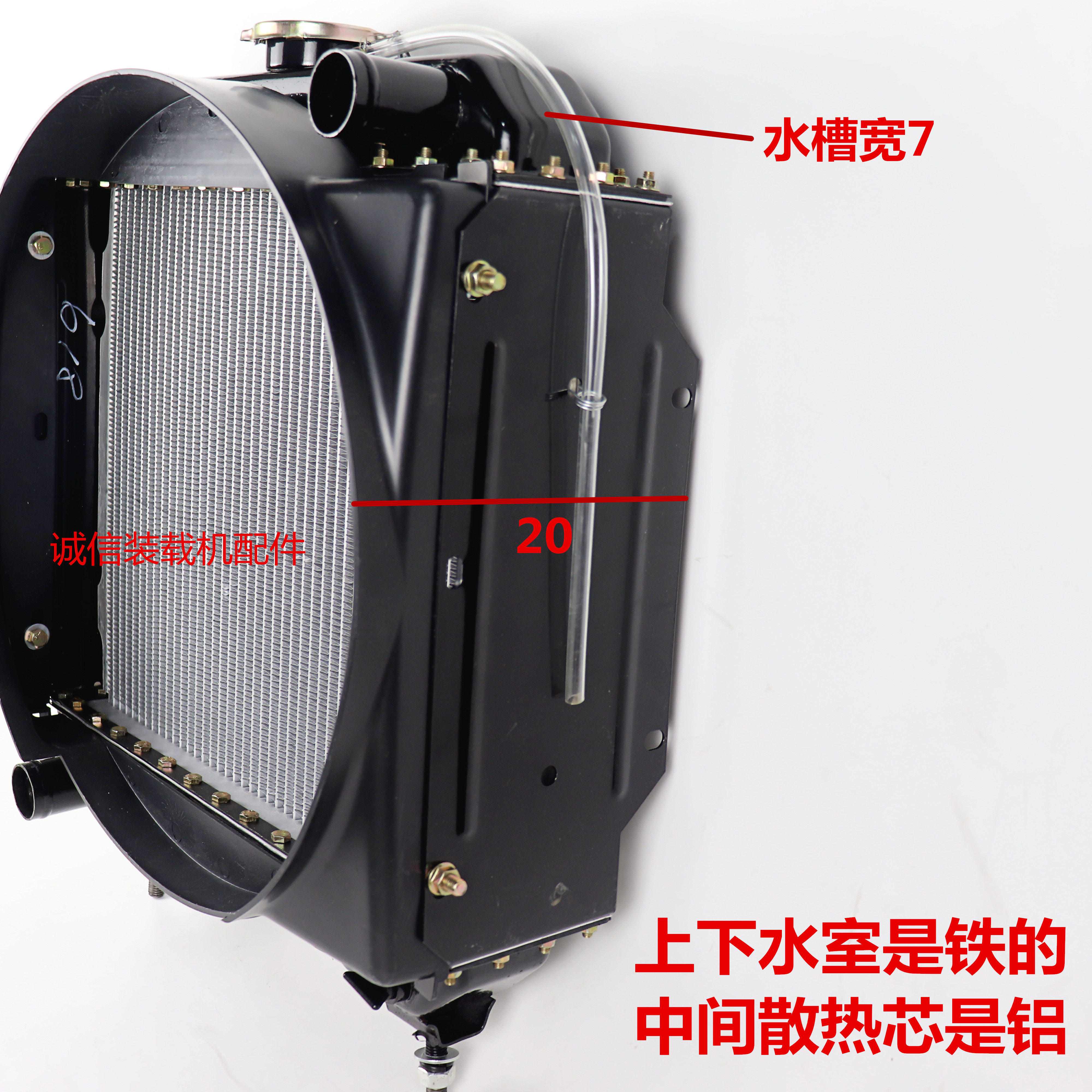 小装载机铲车水箱 2105 485 490发动机水箱总成 2105水箱 散热器