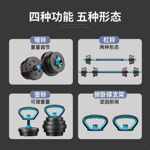 哑铃男士健身家用器材壶铃杠铃20kg一对30亚玲套装可调节重量哑铃